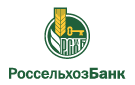 Банк Россельхозбанк в Тохтуевой
